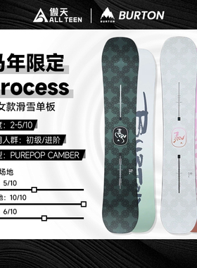 傲天极限2526款BURTON马年限定PROCESS单板刻滑公园全能滑雪单板