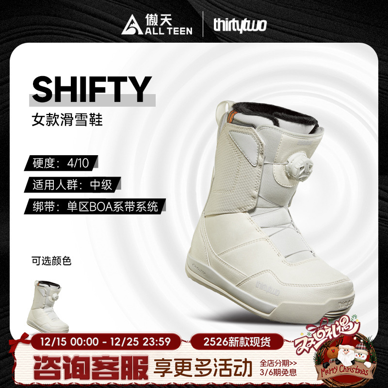 Thirtytwo32女款滑雪鞋SHIFTY