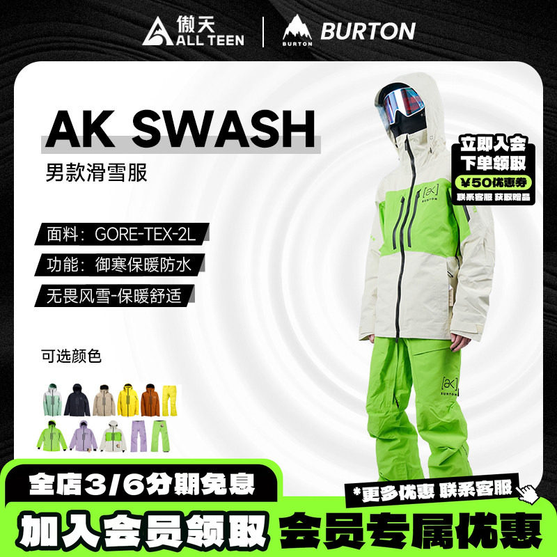 AK滑雪服GORETEX防水防风雪裤图片
