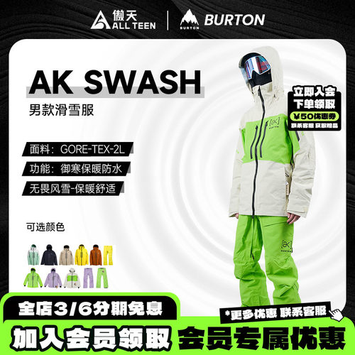 AK滑雪服GORETEX防水防风雪裤