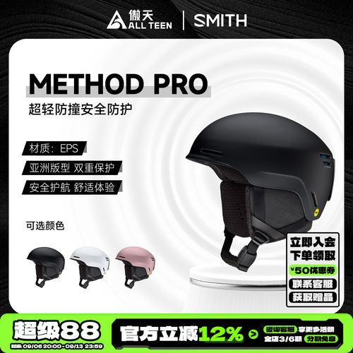 傲天极限SMITH滑雪头盔超轻防撞