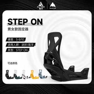 BURTON快穿固定器STEPON免系带
