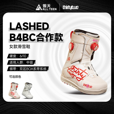 Thirtytwo32女款滑雪鞋拉士德