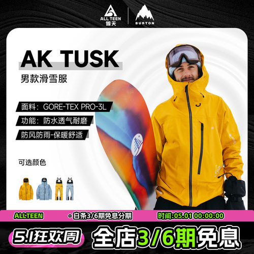 BURTON滑雪服背带裤AK防水防风