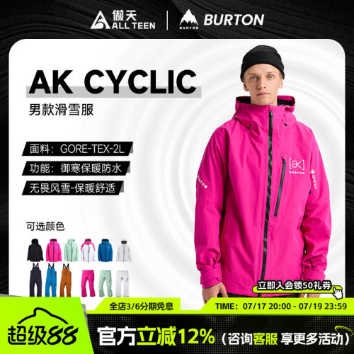 伯顿AK滑雪服CYCLIC滑雪服背带裤