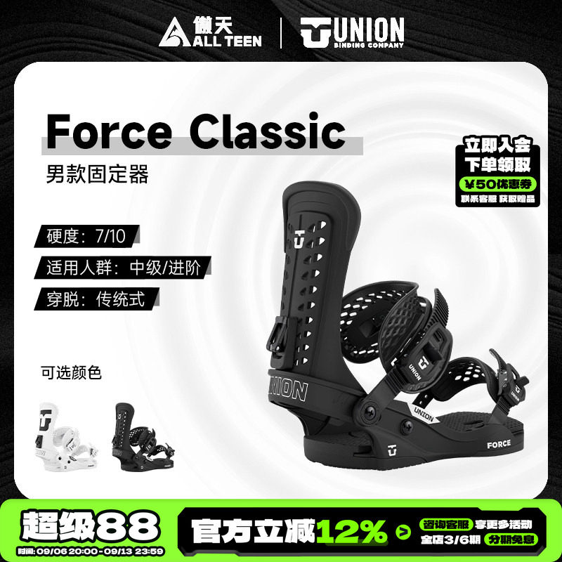 FORCEClassic全能全地域固定器图片