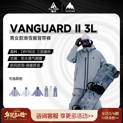 3L防水防风滑雪服背带裤BURTON