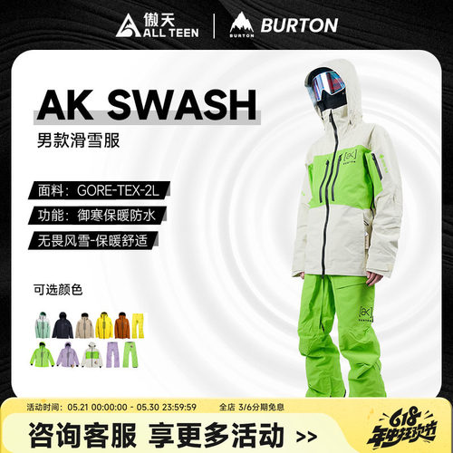 AK滑雪服GORETEX防水防风雪裤