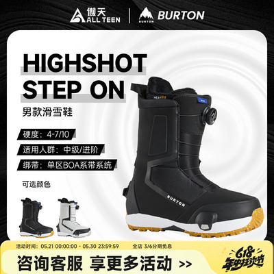傲天极限2526款BURTON快穿滑雪鞋