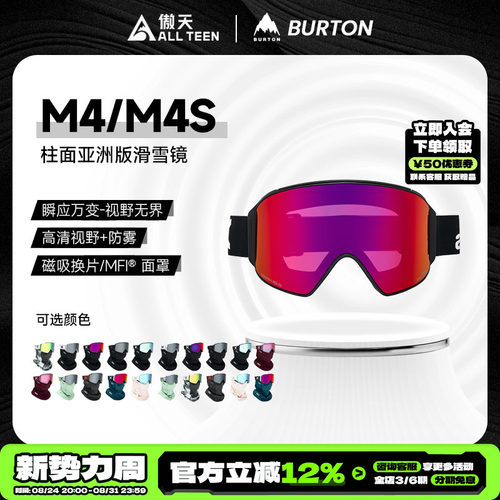 ANON磁吸镜片护脸M4/S防雾护目镜