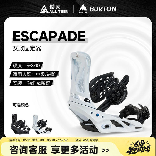 BURTON女款绑带传统双背板固定器