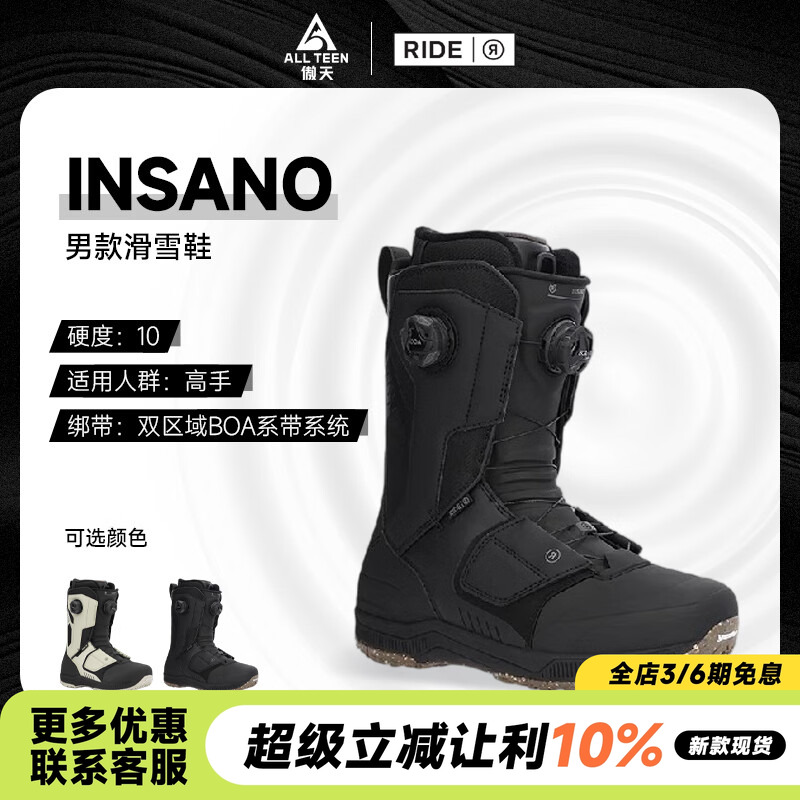 傲天极限2526RIDE刻滑滑雪鞋