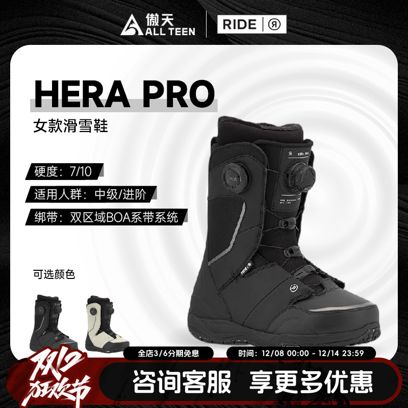 傲天极限RIDE女款HERAPRO雪鞋