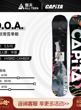 傲天极限2526款CAPITA单板滑雪板DEFENDERS OF AWESOME 全地形DOA
