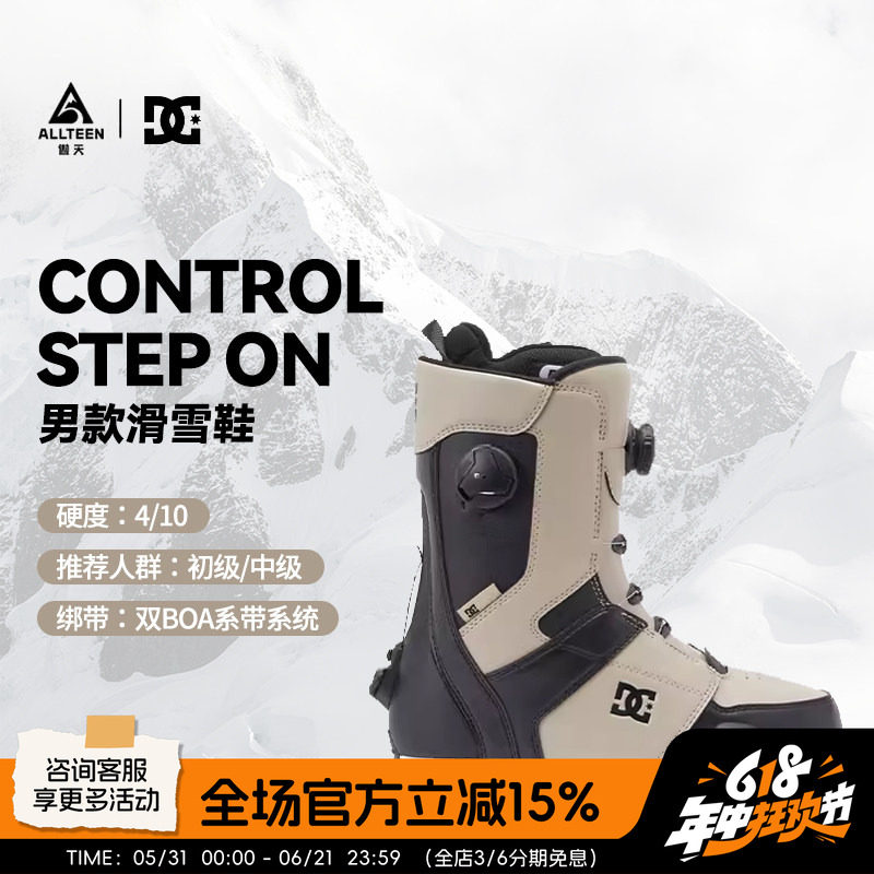 傲天极限2324款 DC快穿STEP ON男款单板滑雪鞋CONTROL一脚蹬雪靴