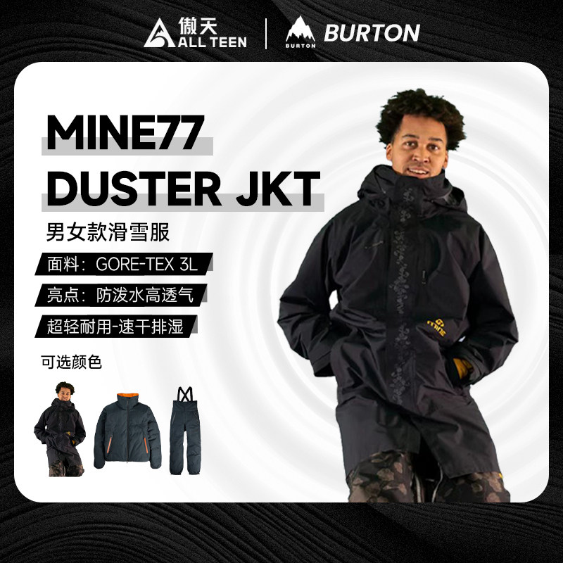 傲天极限MINE77特价羽绒服雪服