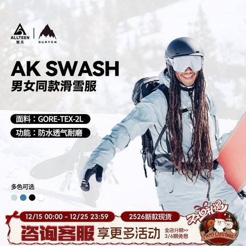 BURTONAK滑雪服2324款滑雪服
