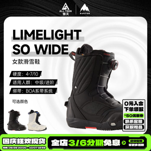 BURTON女款快穿滑雪鞋LIMELIGHT