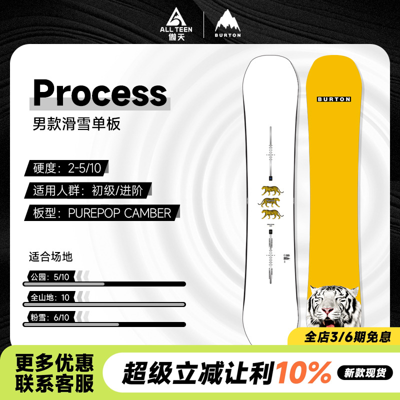 burton滑雪板单板男款