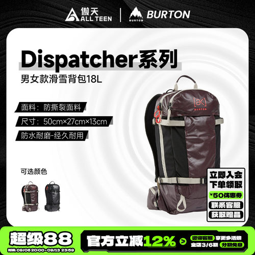 傲天极限BURTON滑雪背包马甲式