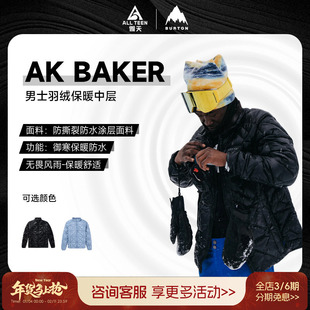 傲天极限2425款BURTON男款单板滑雪服AK BAKER DOWN羽绒内胆保暖