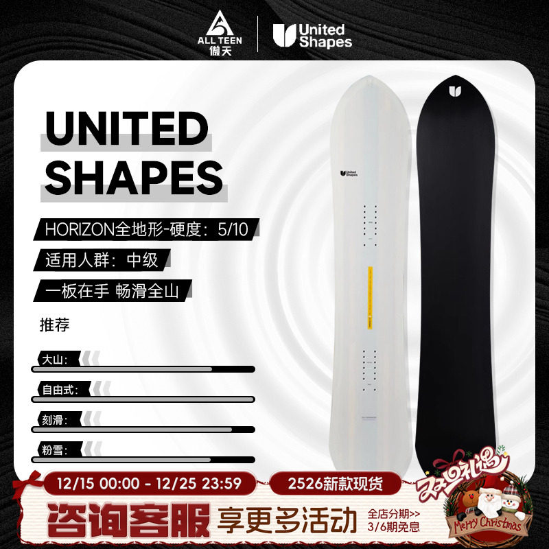UnitedShapes全山粉雪野雪单板