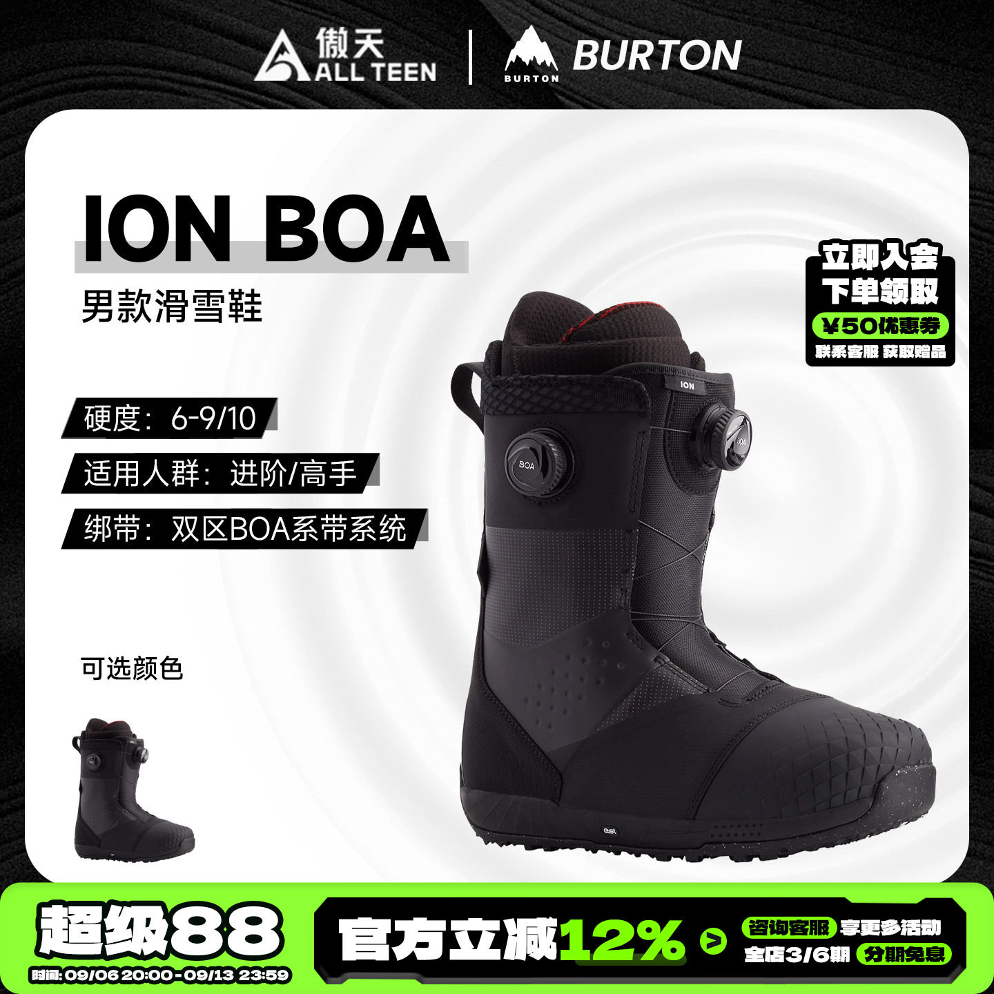 傲天极限BURTON抽绳滑雪鞋高硬度图片