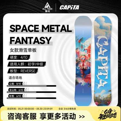 入门单板滑雪板CAPITA火烈鸟