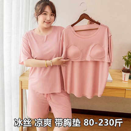 2024夏加肥特大码200斤冰丝家居服套装带胸垫睡衣可外穿两件套