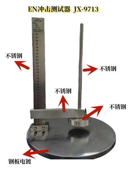 en冲击试验台玩具塑胶塑料冲击测试台冲击跌落台其它仪表仪器