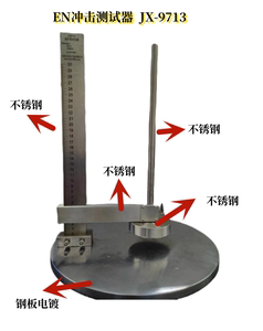 en冲击试验台玩具塑胶塑料冲击测试台冲击跌落台其它仪表仪器