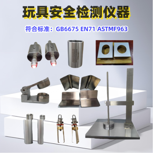 玩具仪器 GB6675 EN欧规冲击测试台 KG冲击测试台其它仪表仪器