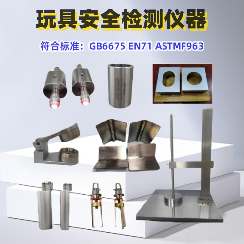 玩具仪器 GB6675 EN欧规冲击测试台 KG冲击测试台其它仪表仪器