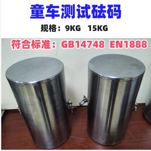 儿童推车测试砝码B\9KG\15KG测试砝码12KG检测砝码 砝码C