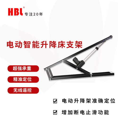 电动油压床铰无线摇控HBL