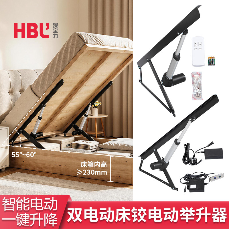 双电动床铰电动举升器液压支撑架