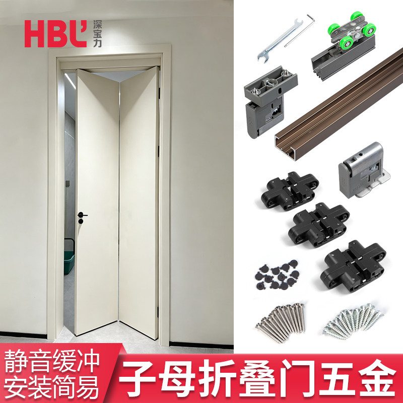 子母折叠门三七折叠五金HBL