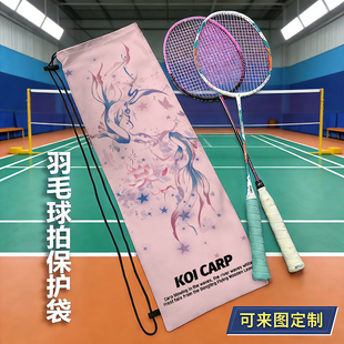 鱼印花羽毛球拍收纳袋便携束口保护套可定制单肩背包束口抽绳挎包