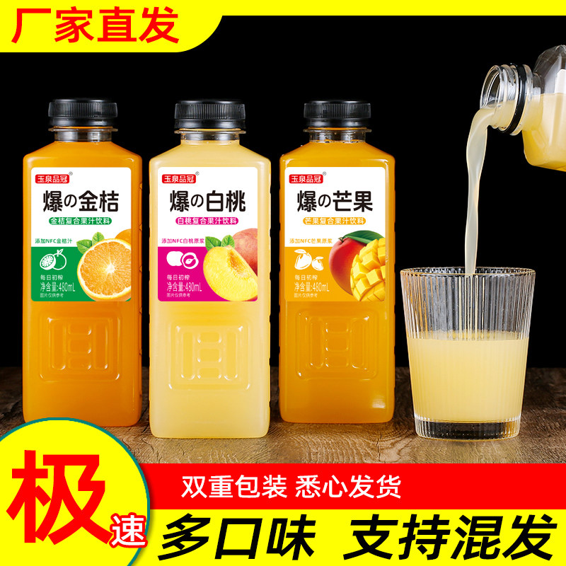新鲜榨味浓缩果味饮料整箱100添加NFC果汁芒果汁正宗橙汁健康饮品