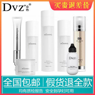 DVZ Skin care products Mi yet New products aloe Set box Water emulsion suit Three-piece Suite Four piece suit Cosmeticsin the Skin Care/Body/Essential oils , Facial Care Set  category - from Buy2taobao.com to provide professional Taobao agent buy service