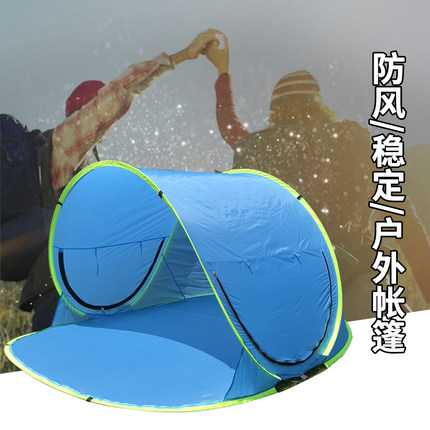 特价大促销-户外沙滩速开帐篷免搭建休闲帐篷3-4人速弹开