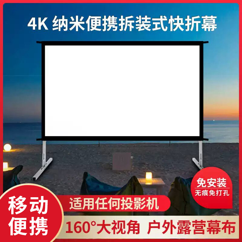 Oley户外露营移动投影仪幕布折叠便携拆装式户外快折幕布支架落地