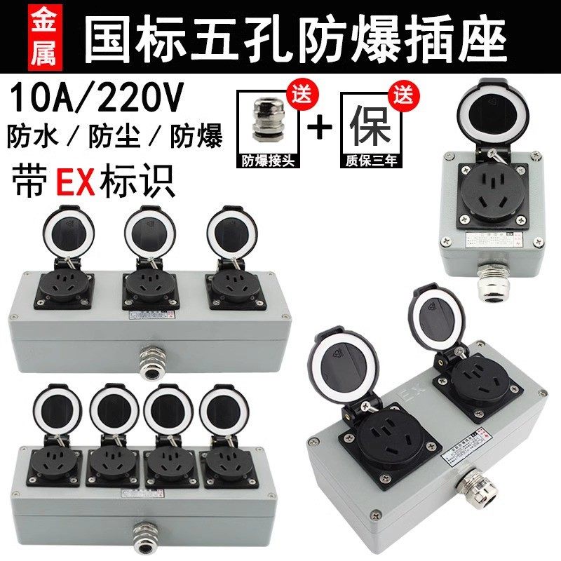 工业防爆插座220V明装五孔10A16A瑞亦达三相380V户外防水防尘插排