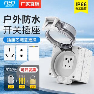 户外防水插座防暴雨高盖透明USB开关插座10-16A明暗装全遮防水盒