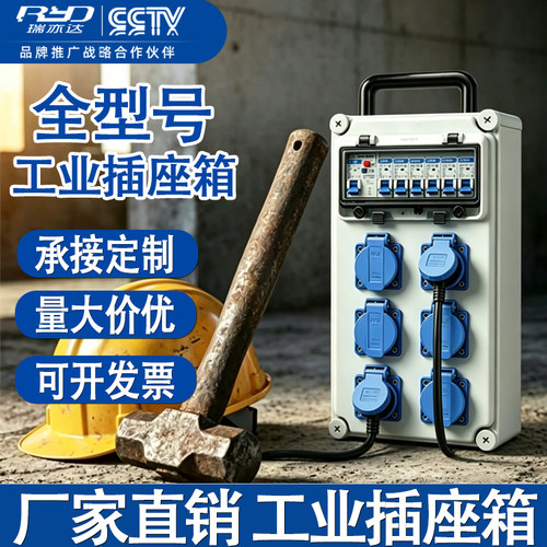 户外防水插座箱工程用安全防尘