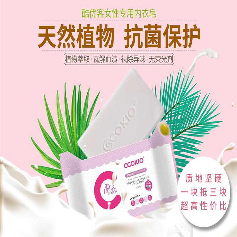 女士内衣专用洗衣皂去血渍