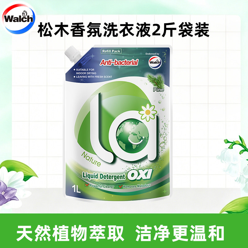 Walch/威露士松木香氛洗衣液袋装天然植物萃取清洁去污渍除菌除螨