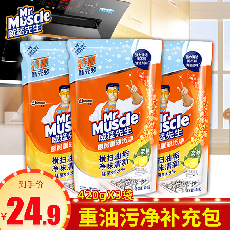 威猛先生厨房重油污油烟渍净机清洗灶台死角去油垢污渍神器清洁剂|ruв категории туалетные чище/санитарно - гигиенических салфеток/бумага/Ароматерапия, семейной среды уборщиков, нефть чище - от Buy2taobao.com для оказания профессиональной услуги покупки агента Taobao