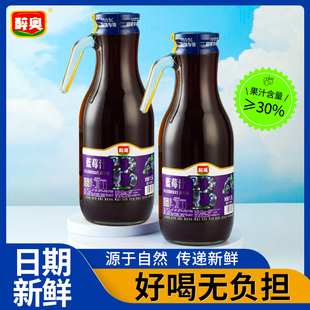 醉奥生榨蓝莓汁玻璃瓶整箱大瓶装1.5L*2瓶婚宴会酒席餐饮年货果汁
