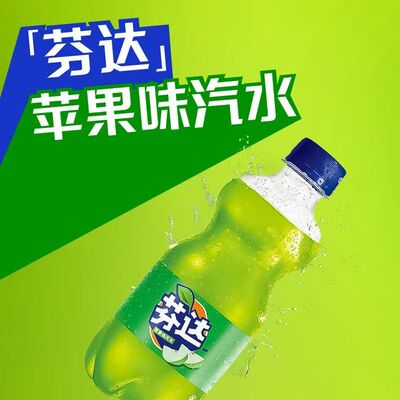 可口可乐芬达青苹果味300ml*1瓶